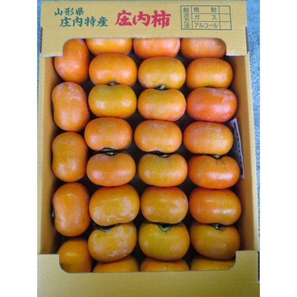 画像1: 庄内柿(渋抜き)5kg箱 (1)