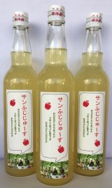 画像: サンふじ100％ジュース3本入(550ml)